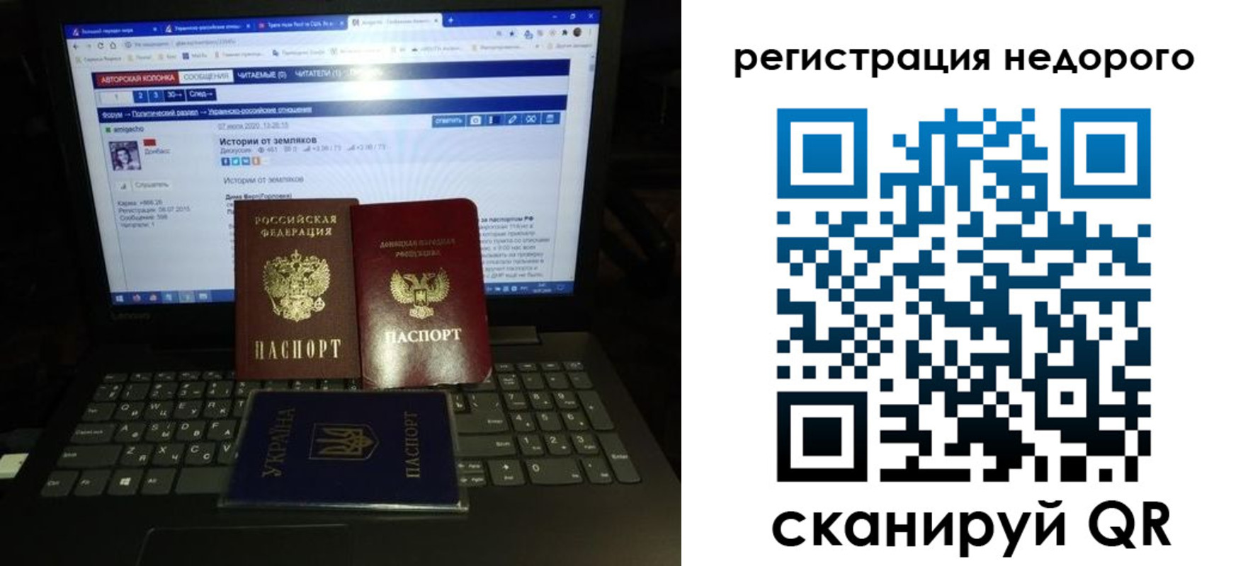 временная регистрация законно в Балаково