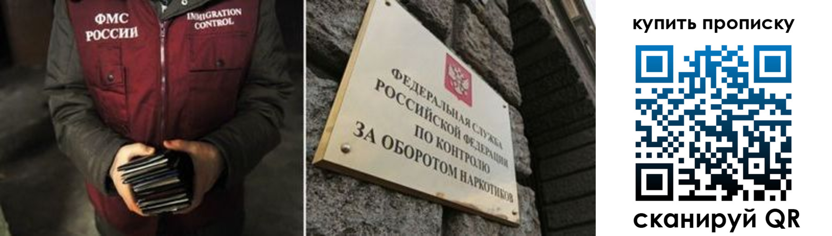 временная регистрация законно в Балаково