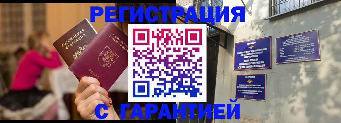 прописка для военкомата в Балаково