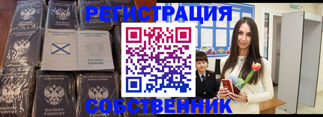 временная регистрация для школы в Балаково