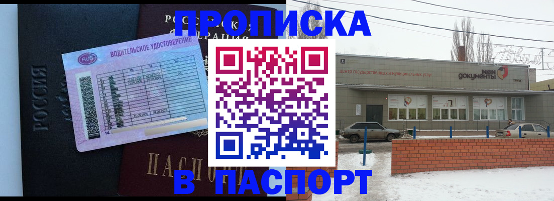 временная регистрация госуслуги в Балаково