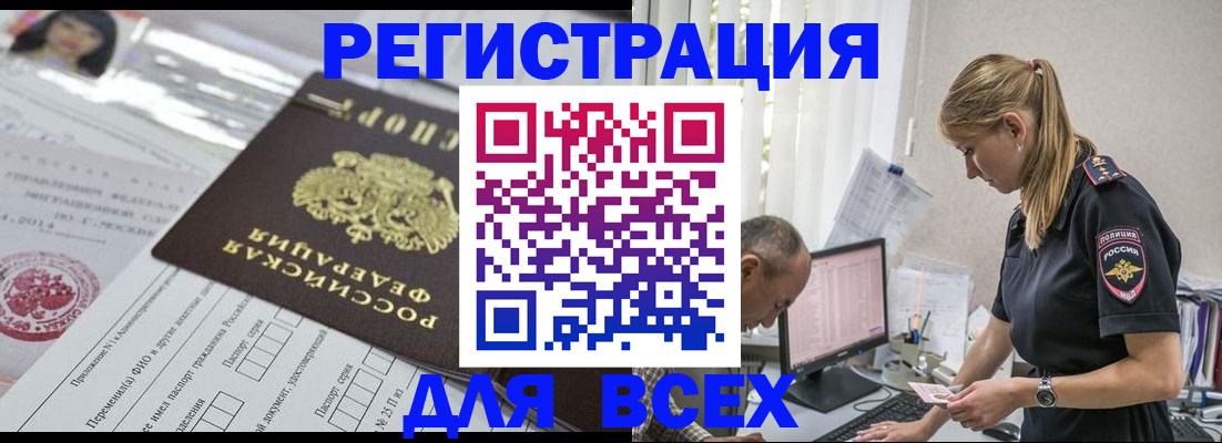 регистрация для школы в Балаково