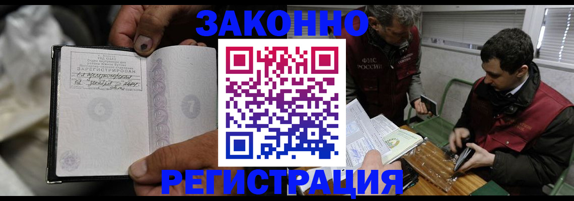 где прописаться в Балаково