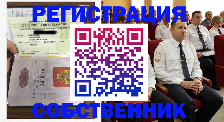 пропишу в квартире в Балаково