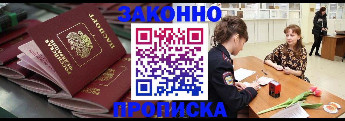 найти адрес прописки в Балаково