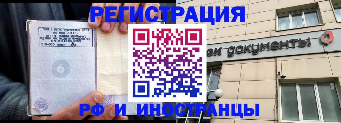 прописка для военкомата в Балаково